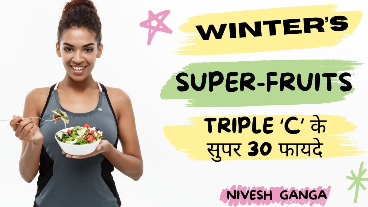 best fruits in winter in hindi nivesh ganga